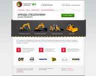 ООО "СУ №1" - Официальный сайт компании