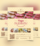 Работа 2764157