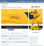 Оформление  и создание меню сообщества "ГенВольт"