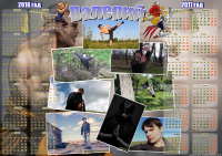 Календарь