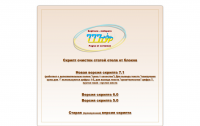 скрипт импорта данных