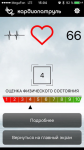 Cardiopatrol
