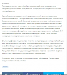 Описание ресторана By Park Inn