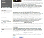 Чем хороши автотранспортные перевозки?