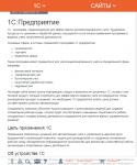 1С предприятие