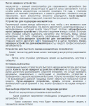 Пуско-зарядные устройства