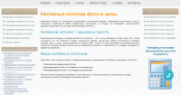 Натяжные потолки фото и цены