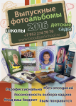 Рекламный флаер