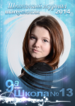 Обложка школьной книги