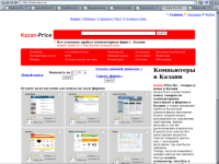 Казанские прайсы
