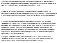 Для сайта продажи кардиотенажеров