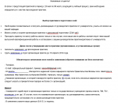 Инструкция по анкетам для студентов
