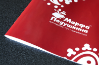 Буклет "Марфа Подушкина"