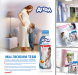 Агу мама