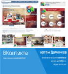 ВКонтакте - Заказ видео из фото, Слайд-шоу, Клип из фото