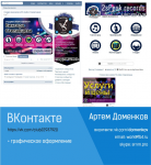 ВКонтакте - Студия звукозаписи VS studio (Стерлитамак) [Дизайн]