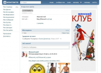 Женский клуб