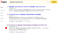 аренда спецтехники
