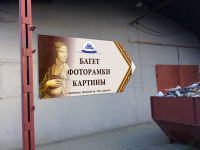 вывеска