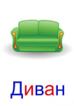 Перевод статьи о трансформируемой мебели