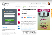 Home Payments ЕИРЦ платежи