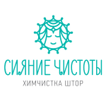 Логотип Химчистка штор "Сияние чистоты"