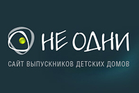 Лого «Не одни» для социального портала