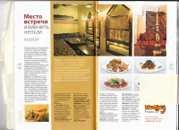 Место встречи [журнал "Абсент"]