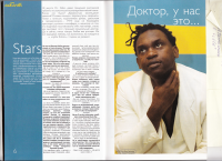 Интервью с Dr Alban [Журнал "Абсент"]
