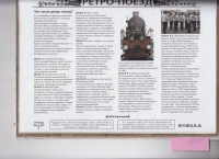 Пример публикации в жанре "репортаж" [журнал "Voguezall"]