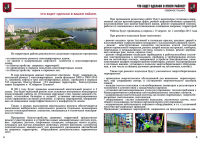 Выполненное задание для Правительства Москвы