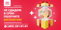 Вариант дизайна баннера для строительной компании