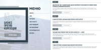 Вариант дизайна для Центра Общественных Процедур