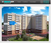 Строительная компания