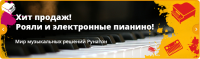 Баннер Музыкального магазина