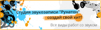 Баннер Студии звукозаписи