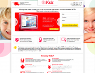 Landing Page по продаже детских планшетных компьютеров