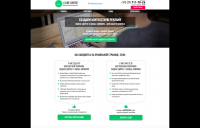Landing Page услуги по настройке контекстной рекламы