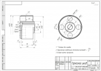 Тормозной шкив