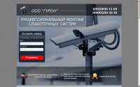 Слаботочные сети