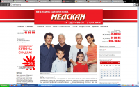Сайт Медицинской клиники медскан