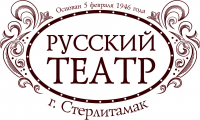 Логотип Русского Драматического театра г. Стерлитамак