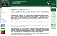 сайт компании "Информационные Пути"