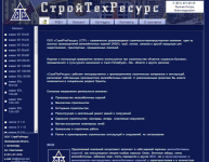 Строй тех ресурс