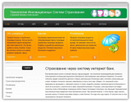 Сайт страхового брокера.