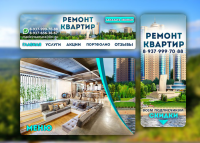 Ремонт квартир в Самаре