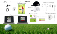 Фирменный стиль гольф клуба - CARPIN