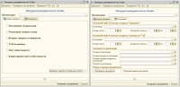 Обмен БП 2.0 с ERP системой Scala.