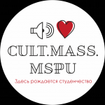 Руководитель Культмассового отдела МПГУ
