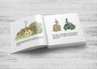 Детская книжка
